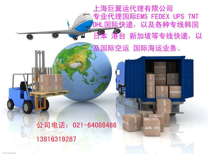 国际快递