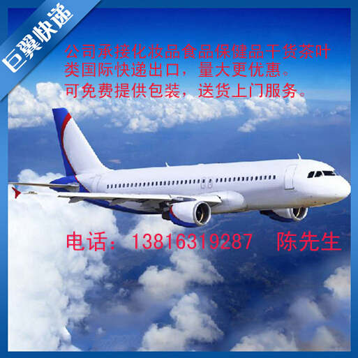 出口快递
