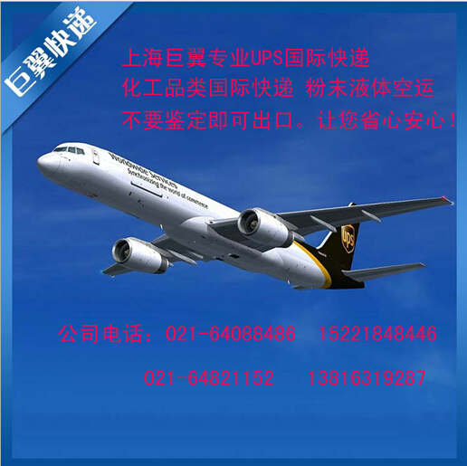 国际空运