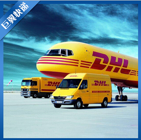 上海DHL快递到美国