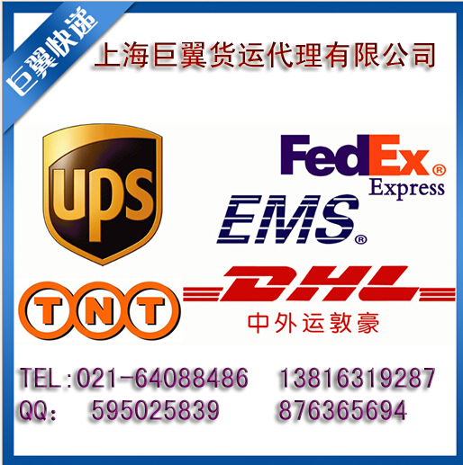 上海FEDEX快递包裹化学品到委内瑞拉乌拉圭