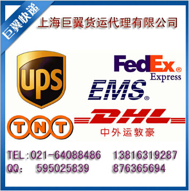 EMS上海直飞国际快递邮政专递的发货流程