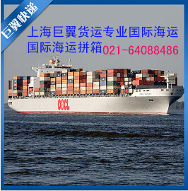 国际海运专线，给您的产品更好的出口保护