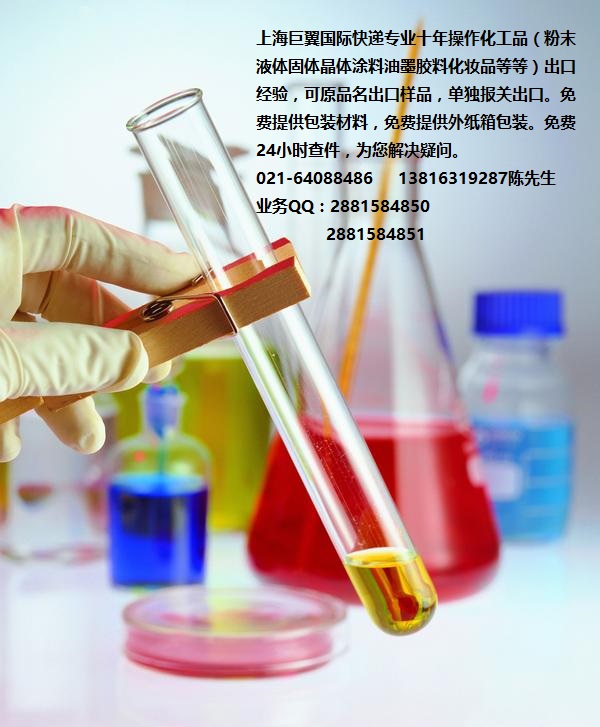 到中东敏感货专线