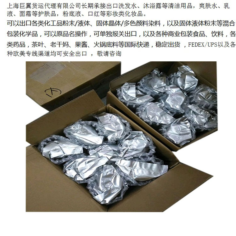 化工品粉末出口快递
