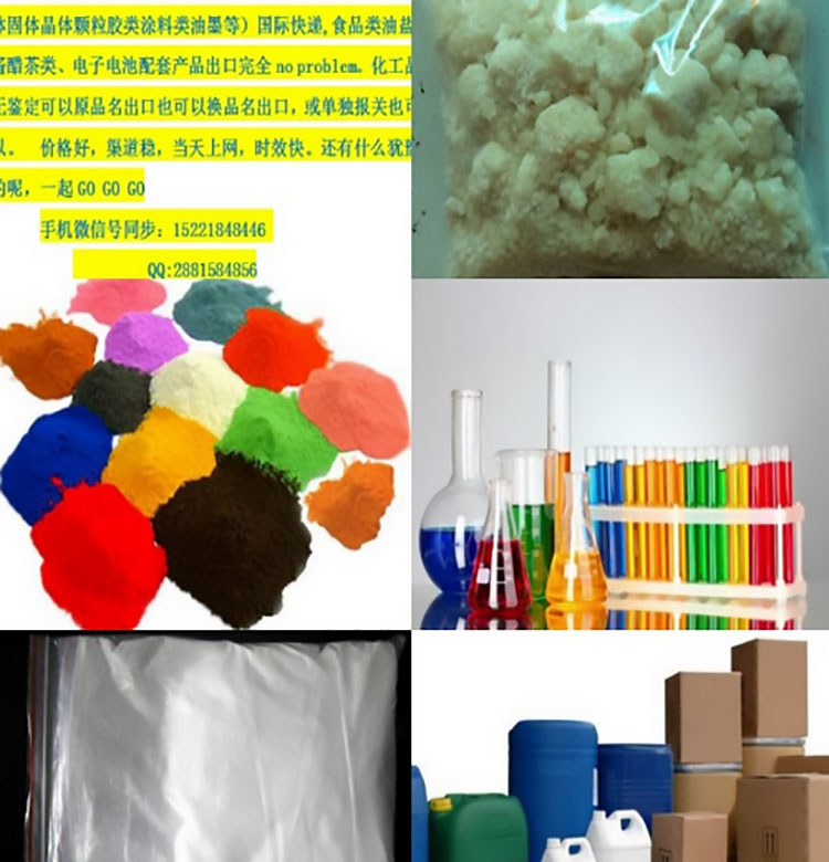 化学品国际物流