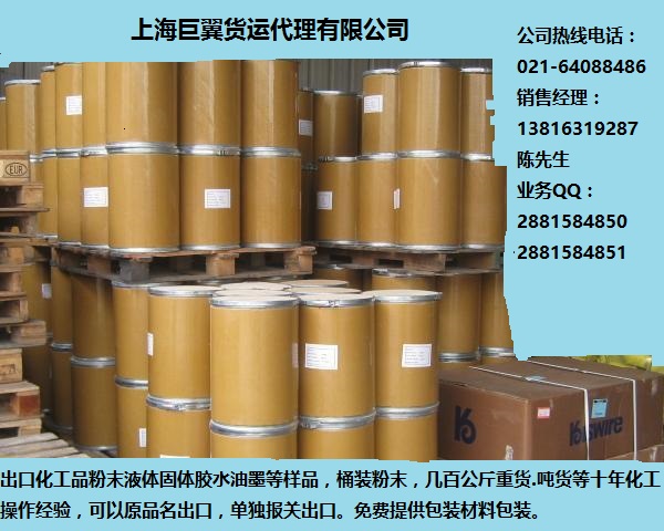 国际快递出口