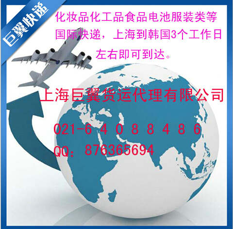 韩国化工品国际货代