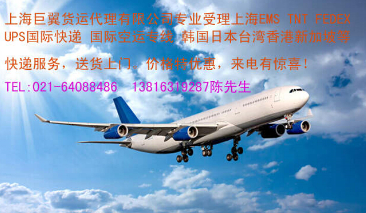DHL上海直飞国际快递折扣报价