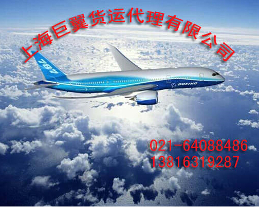 上海直飞美国、墨西哥、加拿大空运航线