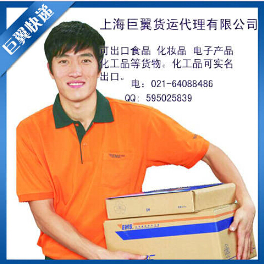 化妆品国际快递